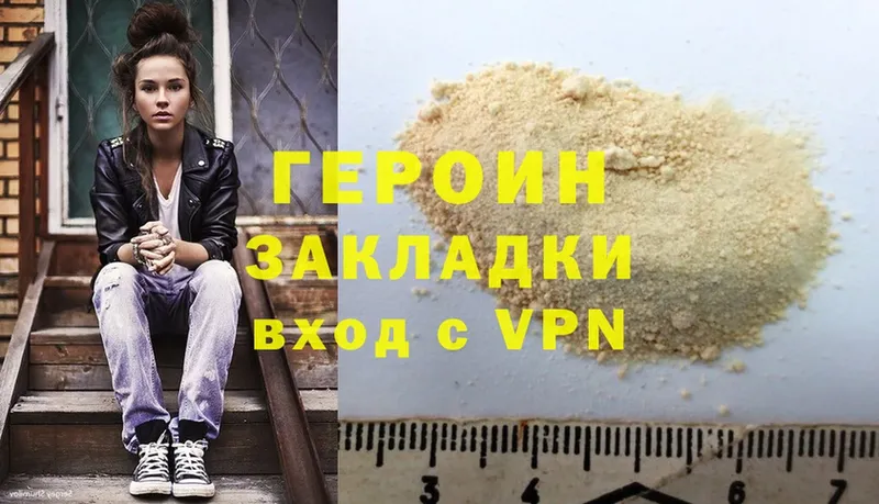 Героин Heroin  Иркутск 