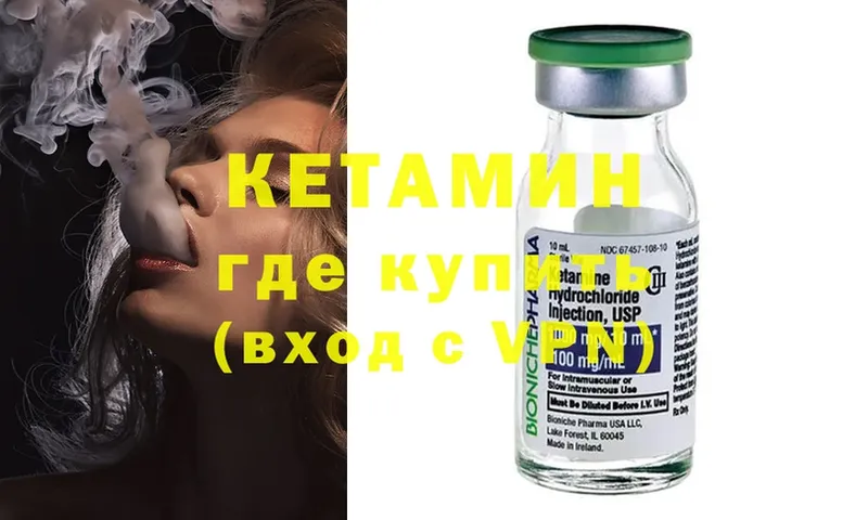 Кетамин ketamine  цены   Иркутск 